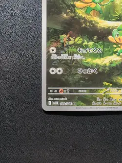 Pokemon Trading Card Game Pansage 089/086 SV11B Black Bolt AR Holo Japanese - Image 5