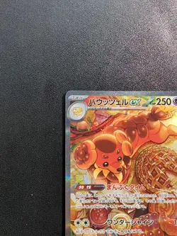 Pokemon Card Game Dachsbun ex 129/102 SV7 Stellar Miracle SAR Holo Japanese - Image 3