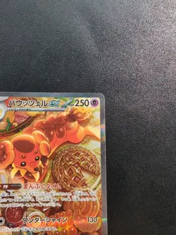 Pokemon Card Game Dachsbun ex 129/102 SV7 Stellar Miracle SAR Holo Japanese - Image 4