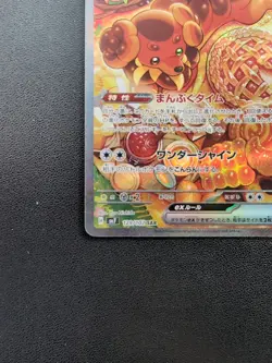 Pokemon Card Game Dachsbun ex 129/102 SV7 Stellar Miracle SAR Holo Japanese - Image 5