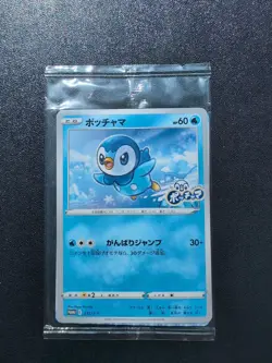 Pokemon Card Piplup 232/S-P Sword & Shield Promos Regular PROMO Sealed Japanese - Image 1
