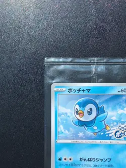 Pokemon Card Piplup 232/S-P Sword & Shield Promos Regular PROMO Sealed Japanese - Image 3