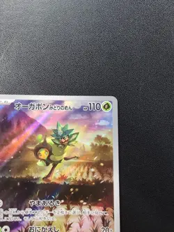 Pokemon Card Teal Mask Ogerpon 148/SV-P Promotional Cards PROMO Holo Japanese - Image 4