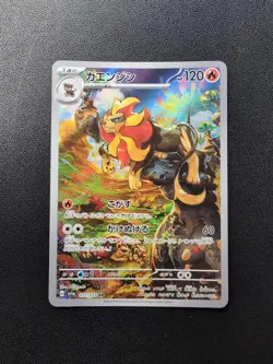Pokemon Trading Card Game Pyroar 077/073 SV1a Triplet Beat AR Holo Japanese - Image 1