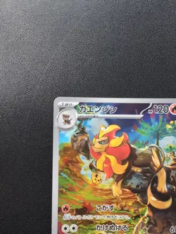 Pokemon Trading Card Game Pyroar 077/073 SV1a Triplet Beat AR Holo Japanese - Image 3