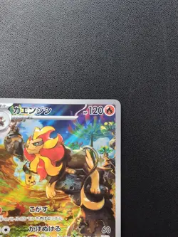 Pokemon Trading Card Game Pyroar 077/073 SV1a Triplet Beat AR Holo Japanese - Image 4