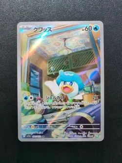 Pokemon Card Game Quaxly 081/073 & Quaxwell 082/073 SV1a Sets AR Holo Japanese - Image 4