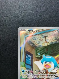 Pokemon Card Game Quaxly 081/073 & Quaxwell 082/073 SV1a Sets AR Holo Japanese - Image 5