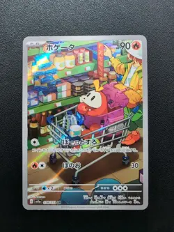 Pokemon Card Game Fuecoco 078/073 & Crocalor 079/073 SV1a Sets AR Holo Japanese - Image 4