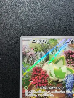 Pokemon Card Sprigatito 075/073 & Floragato 076/073 Sv1a Sets AR Holo Japanese - Image 5