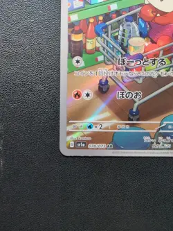Pokemon Trading Card Game Fuecoco 078/073 SV1a Triplet Beat AR Holo Japanese - Image 5