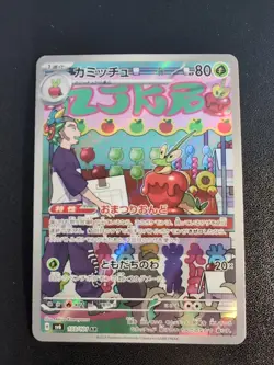 Pokemon Card Game Dipplin 103/101 SV6 Transformation Mask AR Holo Japanese - Image 1