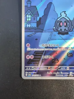 Pokemon Trading Card Game Duskull 068/064 SV6a Night Wanderer AR Holo Japanese - Image 5
