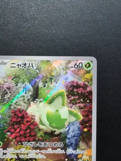 Pokemon Trading Card Game Sprigatito 075/073 SV1a Triplet Beat AR Holo Japanese - Image 4