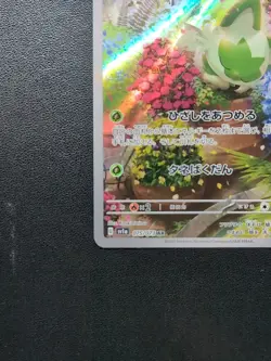 Pokemon Trading Card Game Sprigatito 075/073 SV1a Triplet Beat AR Holo Japanese - Image 5