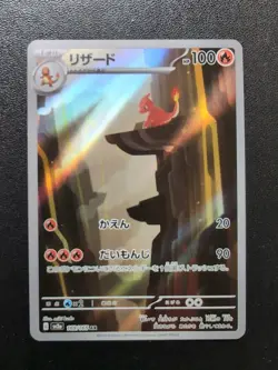 Pokemon Card Game Charmeleon 169/165 SV2a Pokemon Card 151 AR Holo Japanese - Image 1