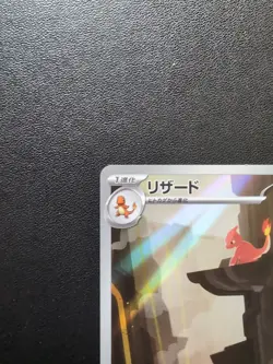 Pokemon Card Game Charmeleon 169/165 SV2a Pokemon Card 151 AR Holo Japanese - Image 3