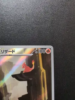 Pokemon Card Game Charmeleon 169/165 SV2a Pokemon Card 151 AR Holo Japanese - Image 4