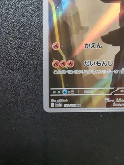 Pokemon Card Game Charmeleon 169/165 SV2a Pokemon Card 151 AR Holo Japanese - Image 5