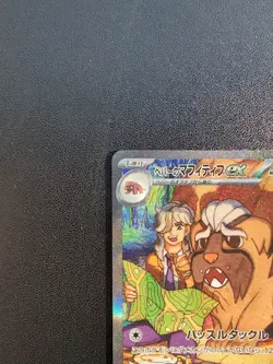 Pokemon Card Arven's Mabosstiff ex 088/063 SV9a Heat Wave Arena SAR Japanese - Image 3