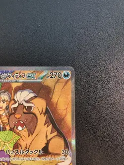 Pokemon Card Arven's Mabosstiff ex 088/063 SV9a Heat Wave Arena SAR Japanese - Image 4