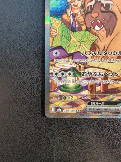 Pokemon Card Arven's Mabosstiff ex 088/063 SV9a Heat Wave Arena SAR Japanese - Image 5