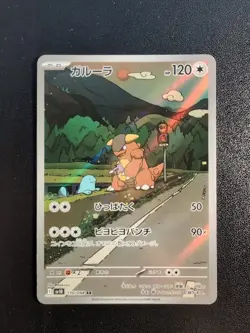 Pokemon Card Kangaskhan 110/098 SV10 The Glory of Team Rocket AR Holo Japanese - Image 1
