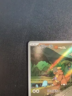 Pokemon Card Kangaskhan 110/098 SV10 The Glory of Team Rocket AR Holo Japanese - Image 3