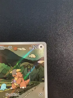 Pokemon Card Kangaskhan 110/098 SV10 The Glory of Team Rocket AR Holo Japanese - Image 4