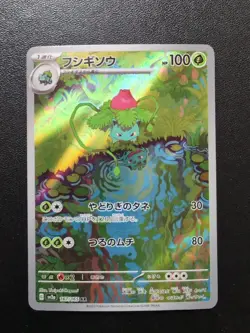 Pokemon Trading Card Game Ivysaur 167/165 SV2a Pokemon Card 151 AR Holo Japanese - Image 1