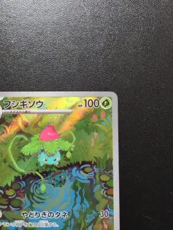 Pokemon Trading Card Game Ivysaur 167/165 SV2a Pokemon Card 151 AR Holo Japanese - Image 4