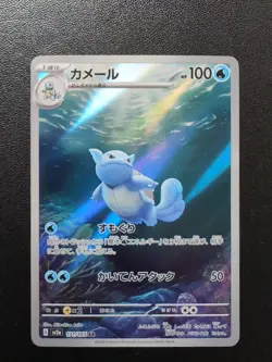 Pokemon Card Game Wartortle 171/165 SV2a Pokemon Card 151 AR Holo Japanese - Image 1