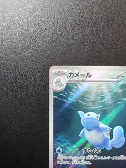 Pokemon Card Game Wartortle 171/165 SV2a Pokemon Card 151 AR Holo Japanese - Image 3