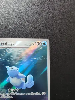 Pokemon Card Game Wartortle 171/165 SV2a Pokemon Card 151 AR Holo Japanese - Image 4
