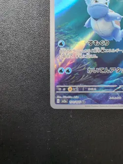 Pokemon Card Game Wartortle 171/165 SV2a Pokemon Card 151 AR Holo Japanese - Image 5