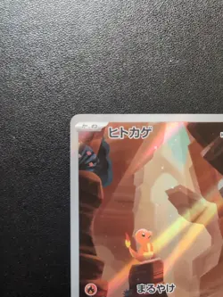 Pokemon Card Game Charmander 168/165 SV2a Pokemon Card 151 AR Holo Japanese - Image 3