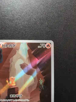 Pokemon Card Game Charmander 168/165 SV2a Pokemon Card 151 AR Holo Japanese - Image 4