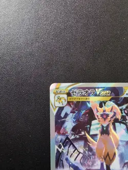 Pokemon Card Game Zeraora VSTAR 220/172 S12a Vstar Universe SAR Holo Japanese - Image 3