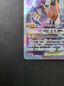 Pokemon Card Game Zeraora VSTAR 220/172 S12a Vstar Universe SAR Holo Japanese - Image 5