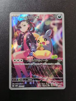 Pokemon Card Game Marnie's Morpeko 020/019 SV0M ex Starter Set AR Holo Japanese - Image 1