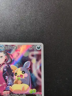 Pokemon Card Game Marnie's Morpeko 020/019 SV0M ex Starter Set AR Holo Japanese - Image 4