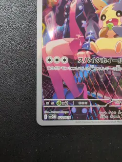 Pokemon Card Game Marnie's Morpeko 020/019 SV0M ex Starter Set AR Holo Japanese - Image 5
