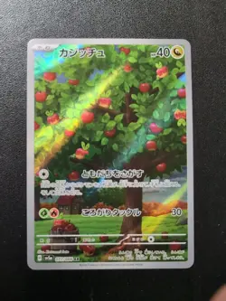 Pokemon Trading Card Game Applin 077/066 SV5a Crimson Haze AR Holo Japanese - Image 1