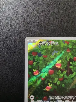 Pokemon Trading Card Game Applin 077/066 SV5a Crimson Haze AR Holo Japanese - Image 3