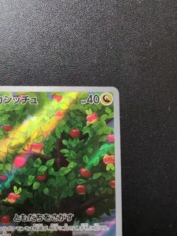 Pokemon Trading Card Game Applin 077/066 SV5a Crimson Haze AR Holo Japanese - Image 4