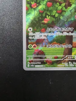 Pokemon Trading Card Game Applin 077/066 SV5a Crimson Haze AR Holo Japanese - Image 5