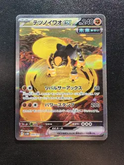 Pokemon Card Game Iron Boulder ex 095/071 SV5M Cyber Judge SAR Holo Japanese - Image 1
