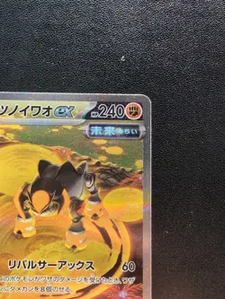 Pokemon Card Game Iron Boulder ex 095/071 SV5M Cyber Judge SAR Holo Japanese - Image 4