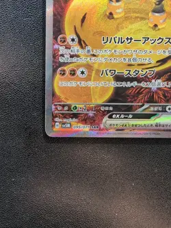 Pokemon Card Game Iron Boulder ex 095/071 SV5M Cyber Judge SAR Holo Japanese - Image 5