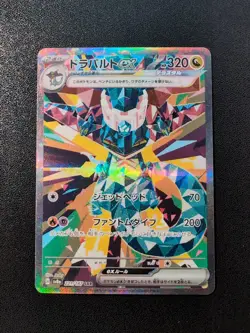 Pokemon Card Game Dragapult ex 221/187 SV8a Terastal Fest ex SAR Holo Japanese - Image 1